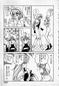 [Sano Takashi] Cheese Doll