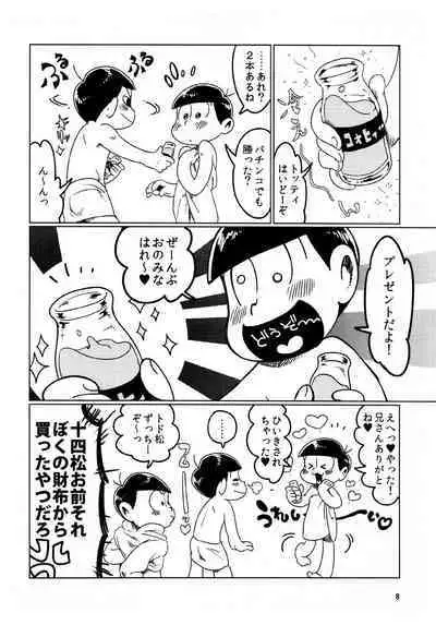 Todomatsu Bishonure Keikaku