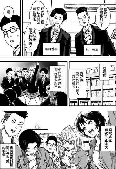 [Freedom Prophet] Iketeru () Benkyoukai [Chinese] [空気系☆漢化]