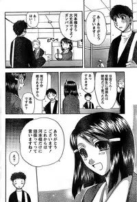 Doki! Special 2008-03