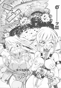 [Hino Satoshi] Fetis