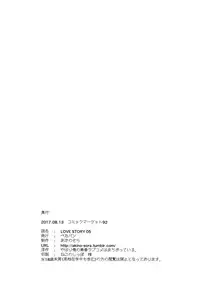 (C92) [Petapan (Akino Sora)] LOVE STORY #05 (Yahari Ore no Seishun Love Come wa Machigatteiru.) [Chinese] [我尻故我在個人漢化]