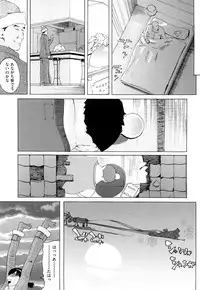 [Clone Ningen] Diamond