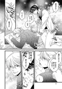 [Izumi Bouko] Kashiwagi-sensei no Midara na Seikyouiku