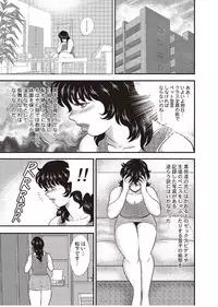 [Minor Boy] Dorei Onna Kyoushi Keiko 3 [Digital]