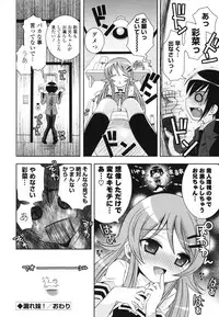 [Ayano Rena] Siscon - Sister Complex