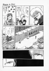 [Tennouji Kitsune] Rape + 2πr Vol 3