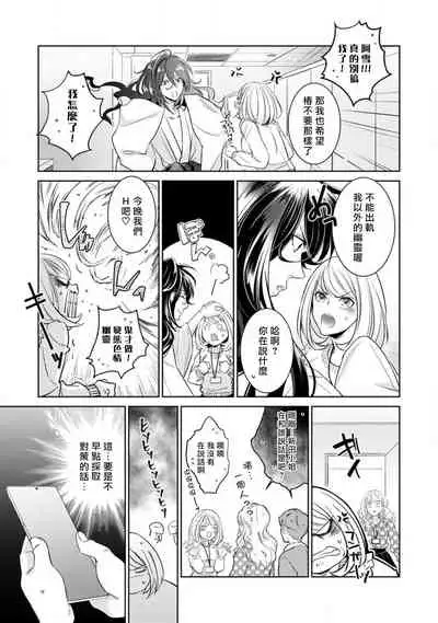 Hentai Ikemen Yuurei ni Maiban Osowarete imasu. | 每晚被變態帥哥幽靈襲擊. 1-10 end