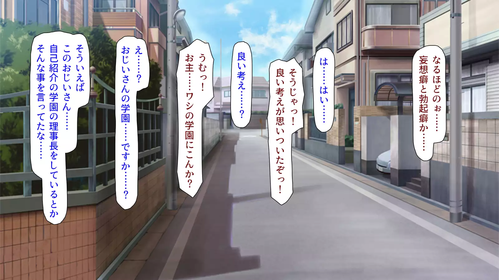 Shiritsu Pakopako Gakuen