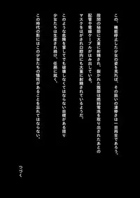 [NATURALDAYS] Kyouei Mizugi Shoujo Ninja Haiboku Hakai Soushuuhen