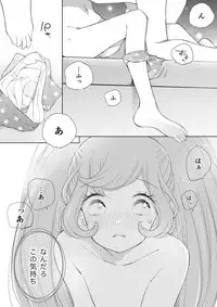 [nebukur0 (Ejima Eri)] らぁみれ (PriPara) [Digital]