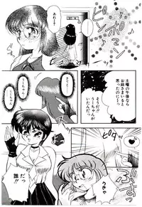 [Kirikaze] Meian no Tenshitachi