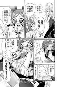 [Anthology] Karyou Gakuen Shotoubu 2011-05 [Digital]