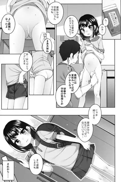 Jitsu wa..Sensei to Tsukiatteru Onna no ko