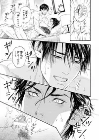 [Ike Reibun] Bi no Kyoujin ~ X Side ~