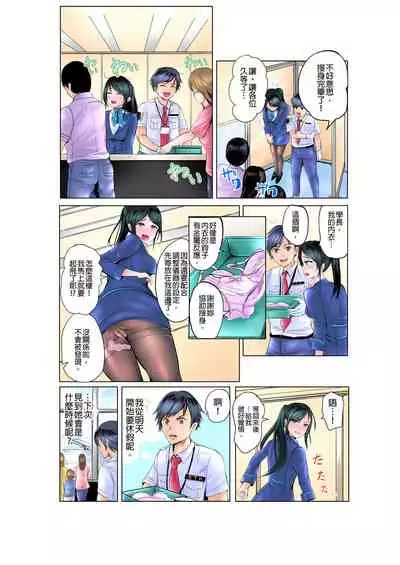 [ペーター・ミツル]ナカに隠してるモノ見せて下さい~空港職員のセクハラ身体検査~Ch.1-3 [Chinese] [青文出版中文] [Digital]