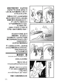 (C61) [Blue Catty (MaP)] Zettai Aizawa Nishiki (Pia Carrot e Youkoso!!)