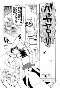 [Hekaton] Shiryoku Kyousei Shoujo Renaigaku