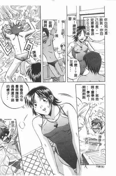 [Orihime] MILKY WAY [Chinese]