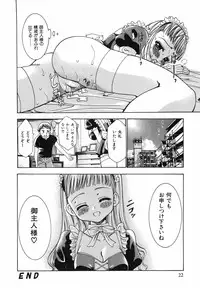 [Kouzuki Rio] Watashi o Meshimase