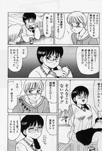 [Shinohara Tesshou] Private Lesson