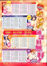 Monthly Vitaman 2014-03