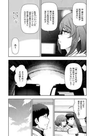 Local H na Toshi Densetsu