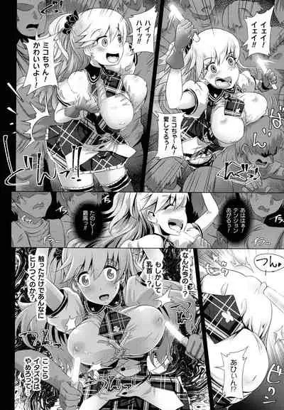 Kiyora Na Otome No Pessimism