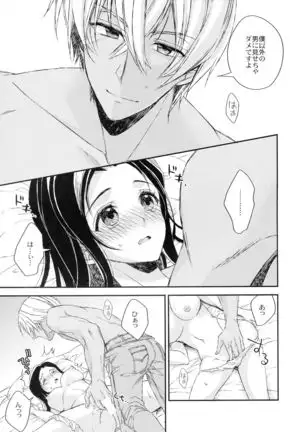 Donna Kanojo ga o Konomidesu ka?