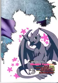 (C79) [Dogear (Inumimi Moeta)] Itazurakko No Toothchan (How to Train Your Dragon)