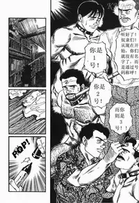 [田亀源五郎]SM同好会～山荘合宿[Chinese] [KKND汉化]