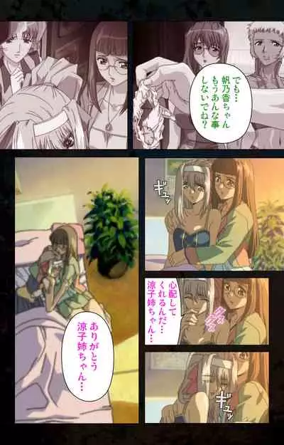 Hainu~ere shukaku no yoru kanzenhan