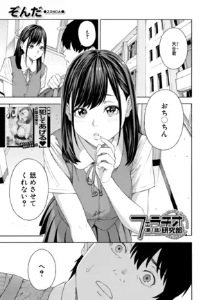 COMIC Mugen Tensei 2020-12