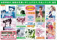 [Anthology] Karyou Gakuen Shotoubu 2010-07 [Digital]