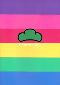 (COMIC1☆10) [Ura FMO (Fumio)] Totoko no Mutsugo Giri (Osomatsu-san)