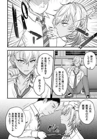 [Ainaryumu] Yarichin DK kousei ~ kanojo ni suru made ~ dai 1-wa [Digital]