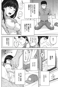 COMIC Shitsurakuten Vol.09 2012-03