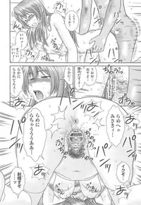 [Mori Takuya] Konna Ko ni Shita no Oniichan desho!!