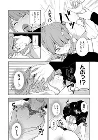 [Kiiroi Tamago] Koe o Kikasete [Digital]