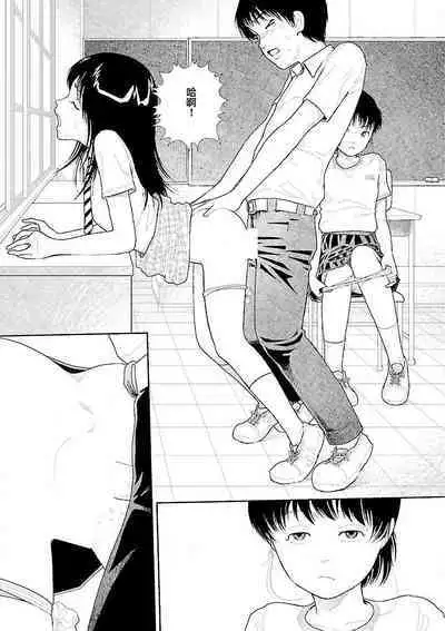 [Yamamoto Naoki] Bunkou no Hito-tachi Vol. 3 Ch. 29-32end [Chinese]