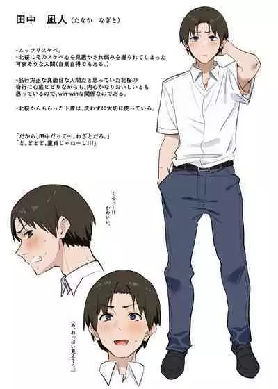 Yūtōsei ni o líng Nī o miseru