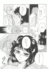 [Anthology] Doujin Anthology Bishoujo Gumi 6 (Various)