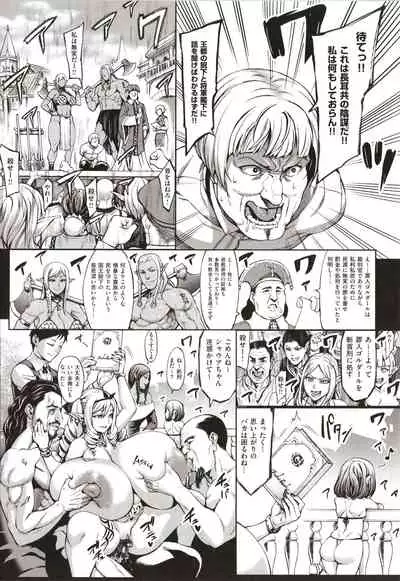 [Neromashin] Houjou no Reizoku Elf ~Ingoku ni Ochiru Oyako~