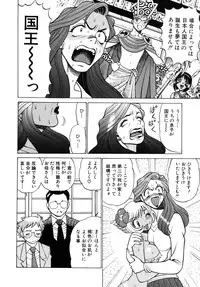 [Tamaki Nozomu] UraUra Jungle Heat