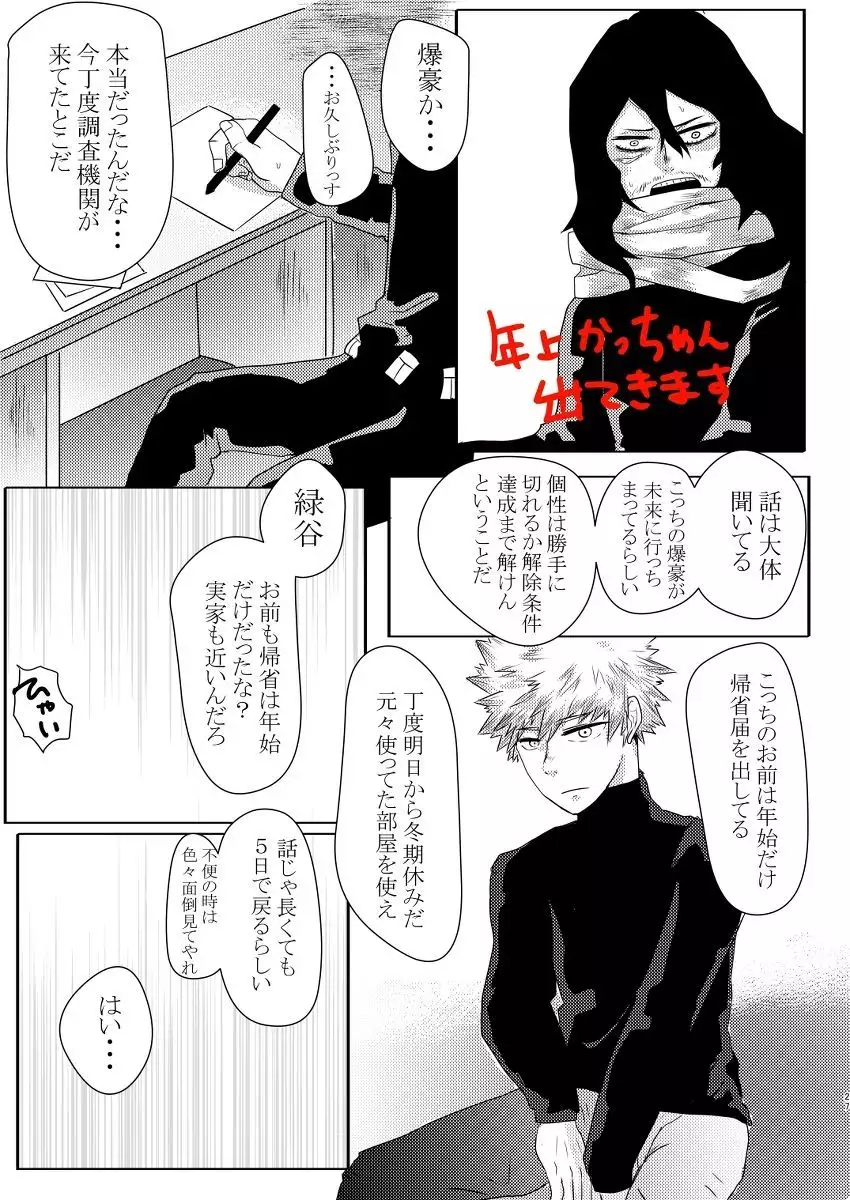 Deban 10 shinkan sanpuru& booth yoyakusample