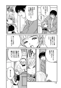 [Armadillo] Neko no Yurikago