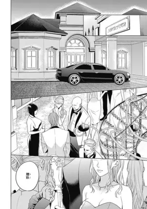 Alpha no Hanayome -Kyoumei Renjou-