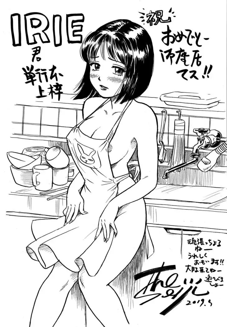Ibitsu Henai