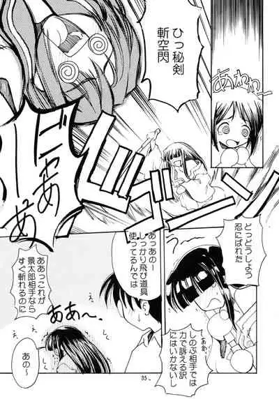 (C59) [Tenraiga (Amatsu Sae)] Hina Hina (Love Hina)