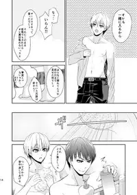 [pure-lemon (Tanenashi Miya)] Hakoniwa Yuugi (Kuroko no Basuke)